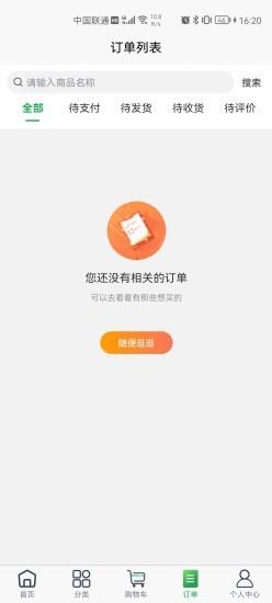 至成生鲜超市手机版 v1.0.1 安卓版 2