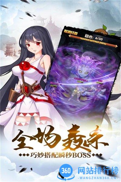 我欲封天山海战内购破解版 v1.0 安卓版 0