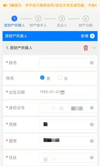 离婚协议书生成官方版 v1.0.0 安卓版 0