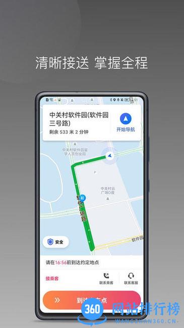 优客出行车主端app v1.9.0 安卓版 2