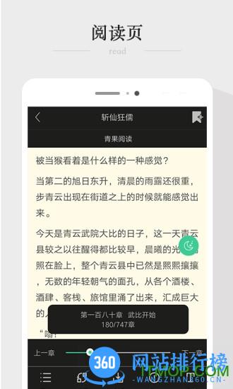 txt免费全本电子书软件
