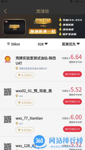 多能达软件(会员加油) v2.0.0 安卓版 0