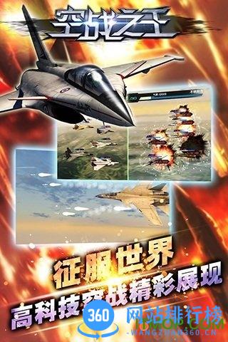 空战之王内购破解版 v1.0.2 安卓无限金币版 0