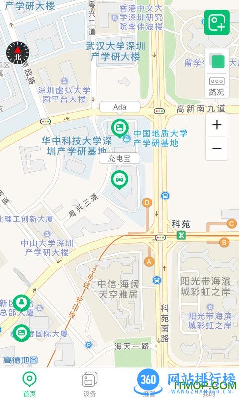 北斗智寻系统 v3.4 安卓版 2