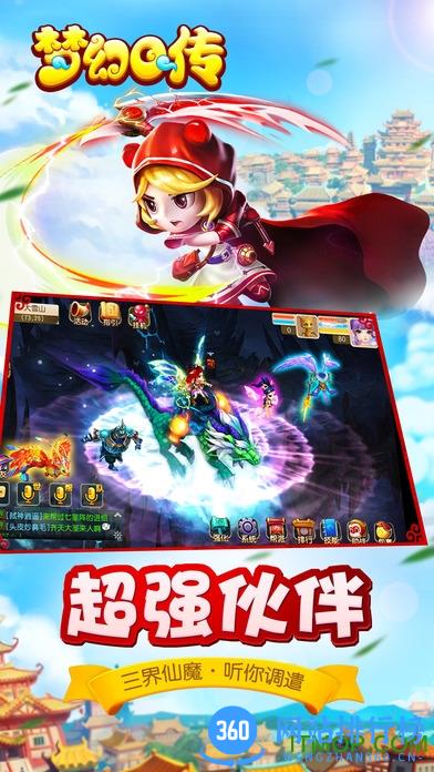 梦幻Q传手游 v1.0 官网安卓版 2