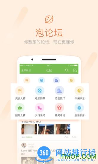 苍南网手机版 v5.8.1 安卓版 2