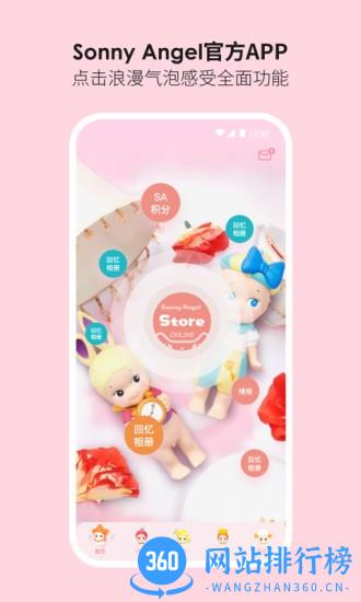 Sonny Angel软件 v1.1.9 安卓版 3