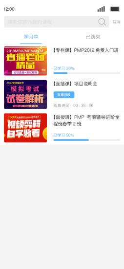Q学堂 v1.1.1 安卓官网版 3