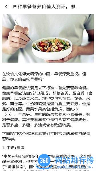 基因镜最新版 v1.3.8 安卓版 3