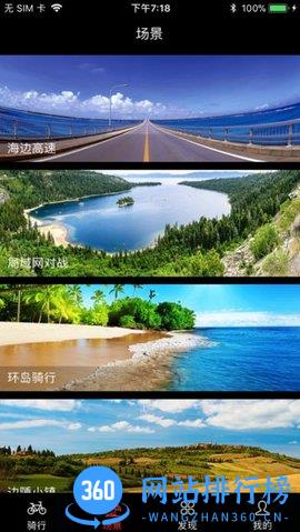 英尔健运动app v3.1.4 安卓版 1