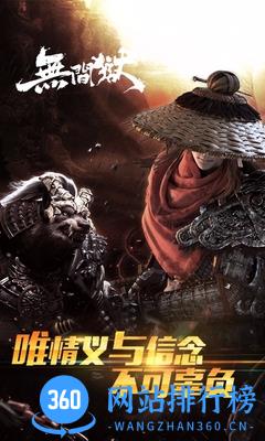 无间狱百度版 v1.5.5.0 安卓版 3