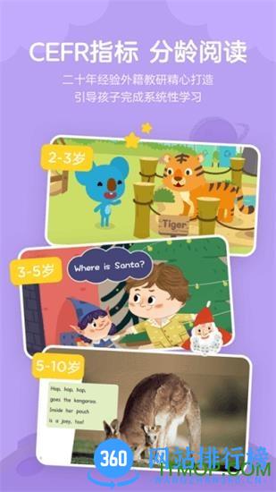 久趣英语绘本 v1.8.4 安卓版 2