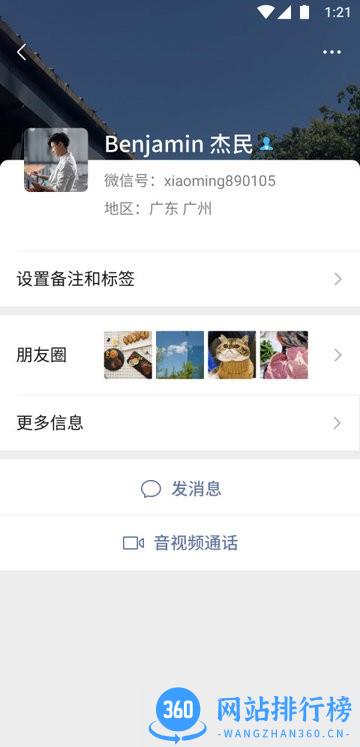 微信7.0.15版本 v7.0.15 安卓版 0