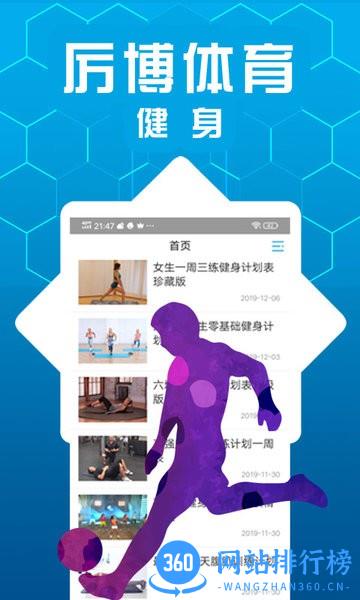 厉博体育健身最新版 v1.0.2 安卓版 0