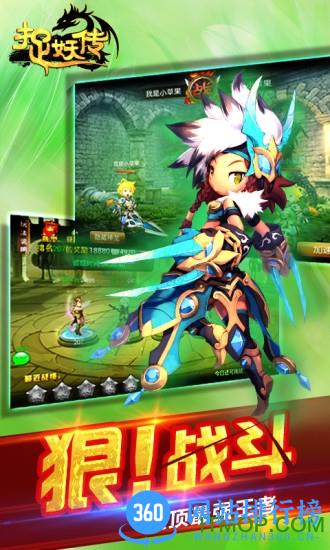 捉妖传游戏