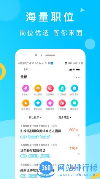 灵犀招聘网 v1.1 安卓版 1