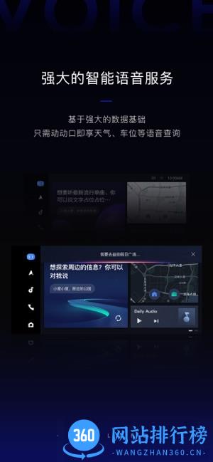 百度CarLi华为车机端 v6.7.8 安卓版 2