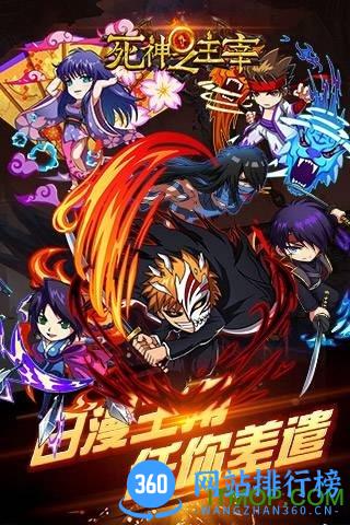 死神之主宰内购破解版 v1.0.401 安卓无限金币版 0