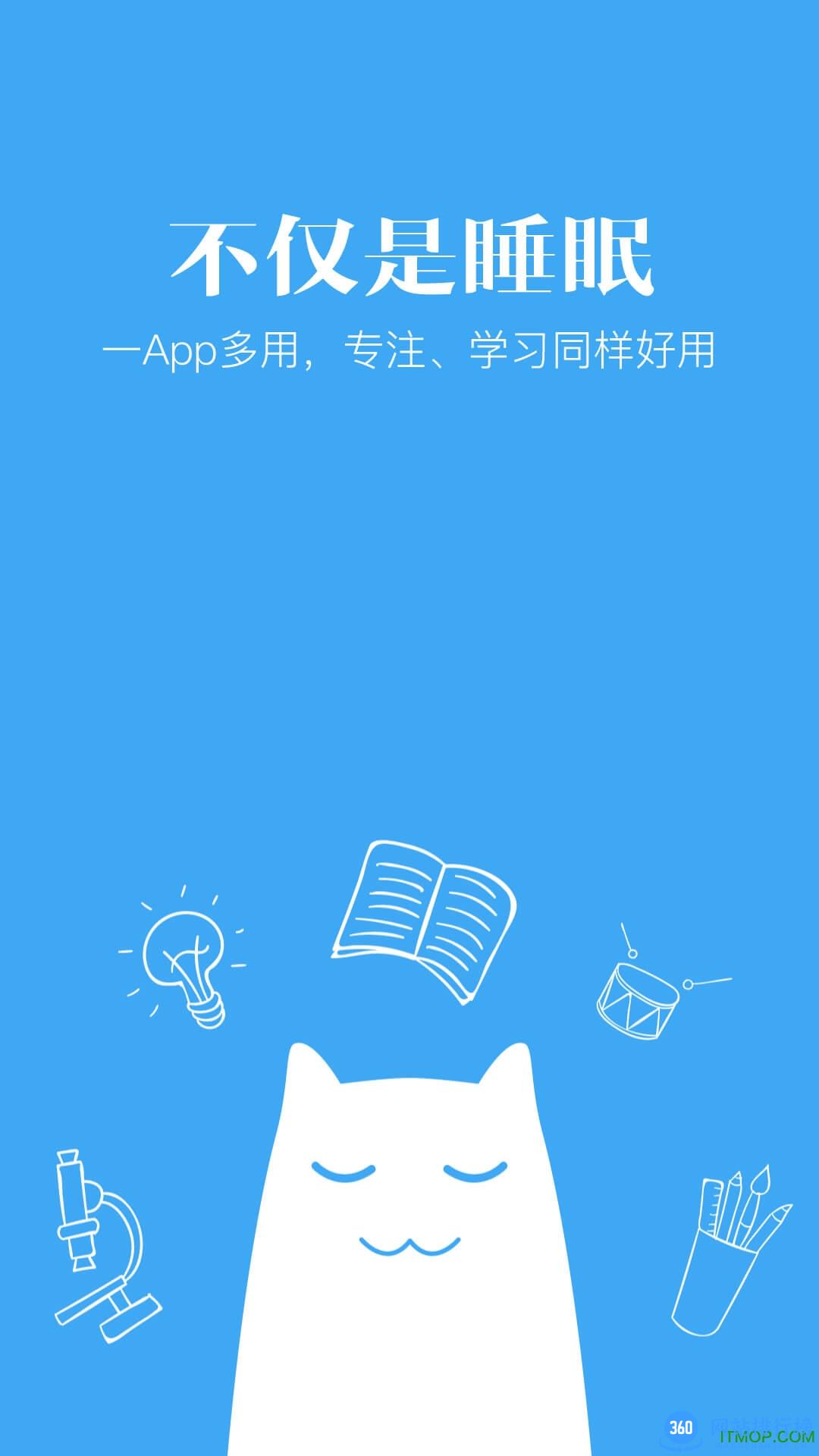 小睡眠pro内购破解版 v4.2.5 安卓版 2