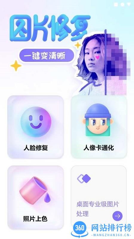 牛学长图片修复工具手机版 v1.1.6 安卓版 0