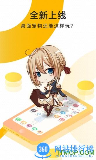 柠檬桌面宠物 v3.0.2.3 安卓版 0