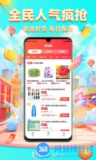 轻返购物app v1.0.32 安卓版 0