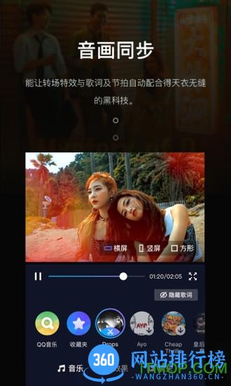 腾讯音兔app v3.1.6.88 安卓版 1