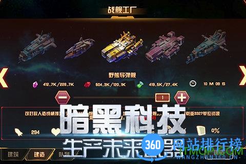 星战联盟游戏 v1.6 官网安卓版 3
