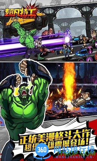 超凡特工变态版 v1.0.8 官网安卓版 1