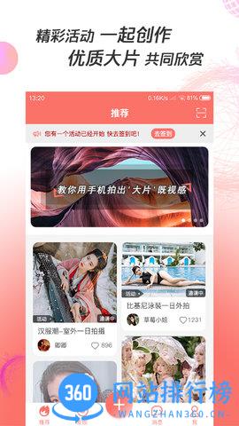 凑美约拍 v0.1.87 安卓版 4