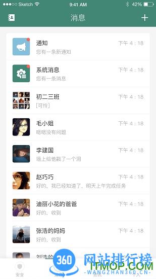 i学蒲(教育综合服务平台) v2.2 安卓版 1