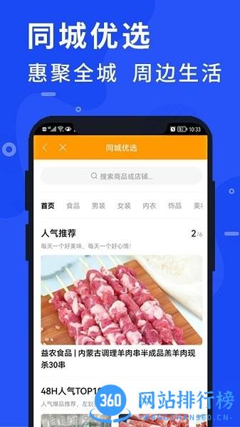 润智家手机版 v7.13.08 安卓版 1