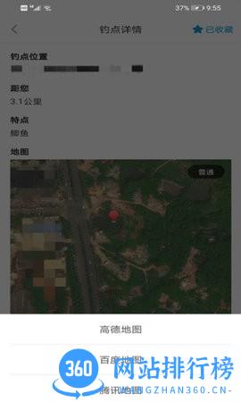 野钓点app v4.0.7 安卓版 1