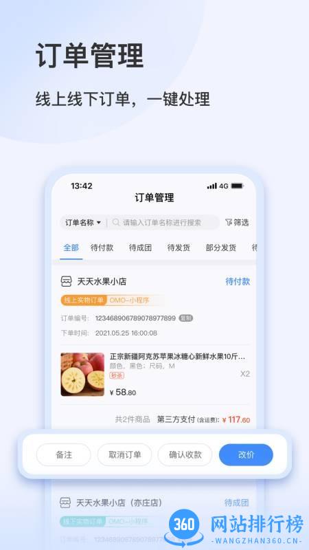 中企动力智慧零售助手平台 v1.3.4 安卓版 3