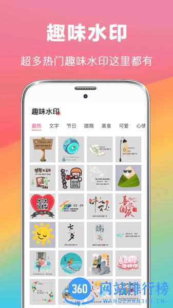 拼图去水印相册app v3.0.1 安卓版 3