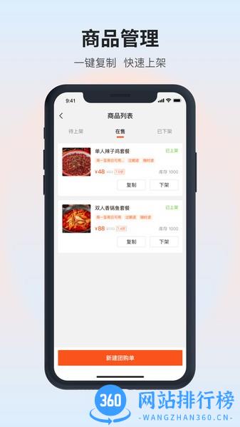 叽呤商家版 v1.1.1 安卓版 2