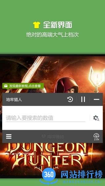 烧饼修改器2.6.3去升级 v2.6.3 安卓去更新版 1