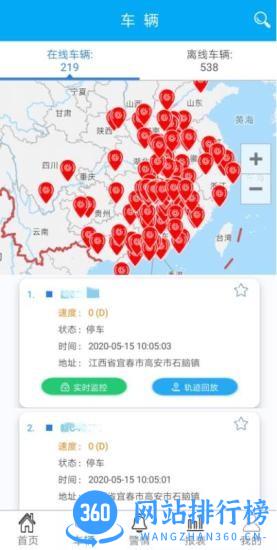 宜安行客户端 v3.9 安卓版 0