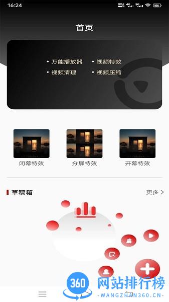 视频同步播放器最新版 v1.0.1 安卓版 2