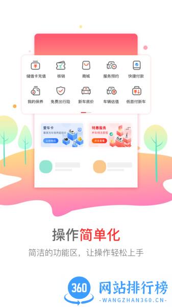 枫车养车网 v5.32 安卓版 2