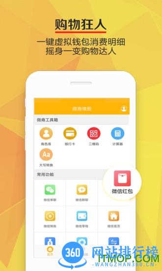 微商做图app v1.5.6 安卓版 0