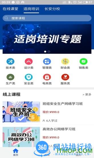 领教职场 v1.1.24 安卓版 3