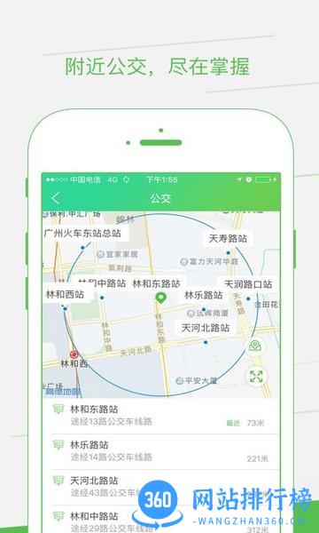 智邦出行 v2.1.3 安卓版 0
