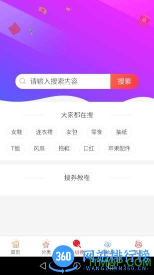 巧果商城 v1.1.24 安卓版 0
