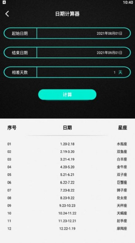 小小组件箱子最新版 v1.2 安卓版 1