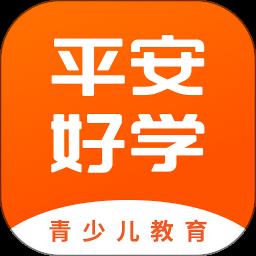 平安好学英语语文数学编程