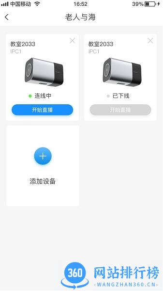 无极摄像机 v1.1.2.4 安卓版 0
