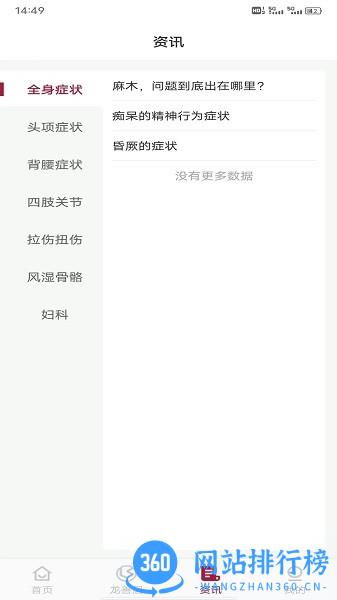 龙善居 v1.7.6 安卓版 0