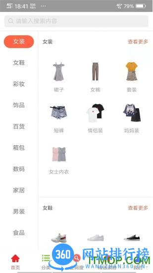 多米嗨购 v1.2.3 安卓版 1