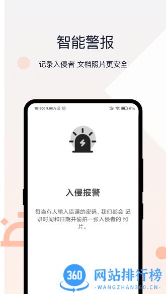 密码相册 v2.0.4 安卓版 3